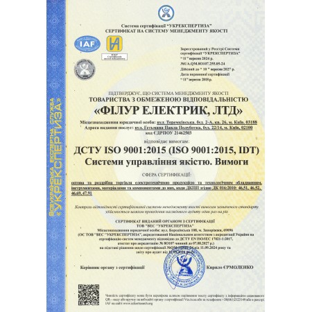 Наша компанія успішно підтвердила відповідність вимогам згідно ДСТУ ISO 9001:2015
