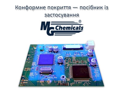 Конформне покриття — посібник із застосування MG Chemicals