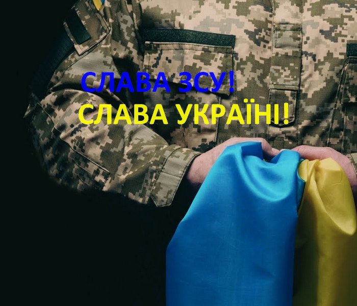 З днем захисників та захісниць України!