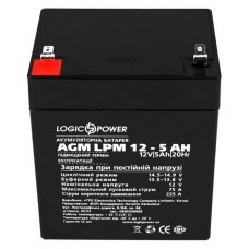 Акумулятор кислотний LPM 12-5АН LogicPower